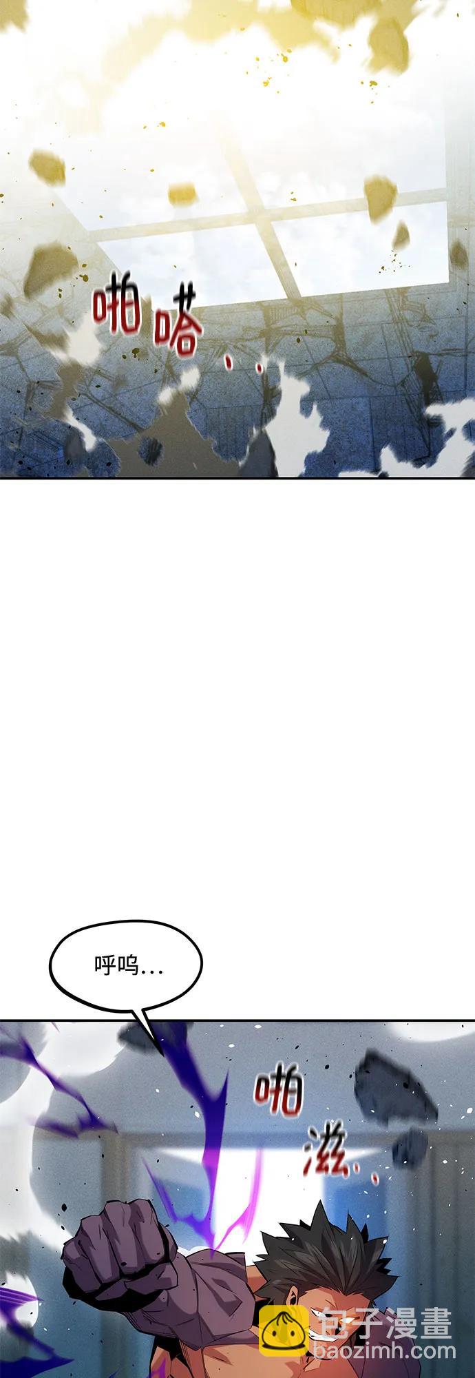 用分身自動狩獵 - [第153話] 平凡的獵人(1/2) - 6