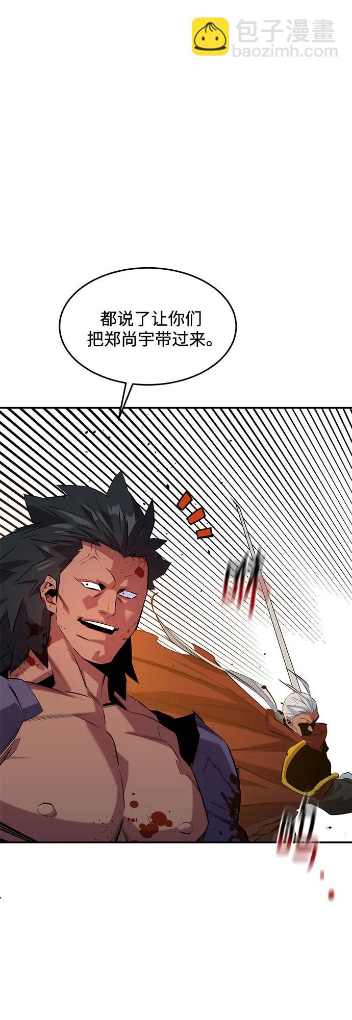 用分身自動狩獵 - [第153話] 平凡的獵人(2/2) - 7