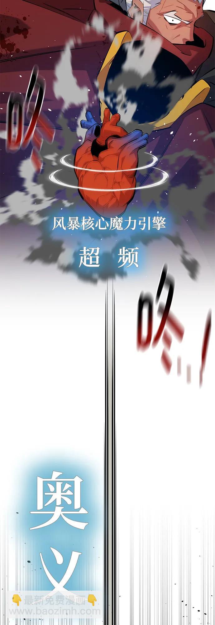 用分身自動狩獵 - [第153話] 平凡的獵人(2/2) - 2