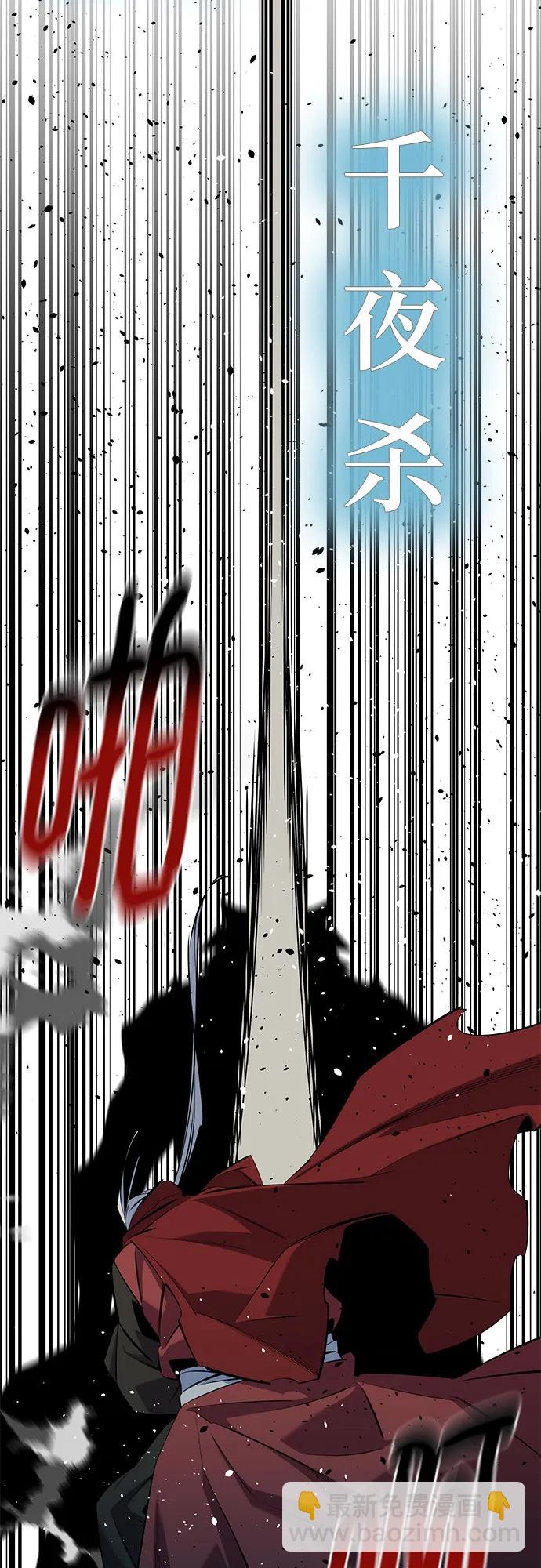 用分身自動狩獵 - [第153話] 平凡的獵人(2/2) - 3