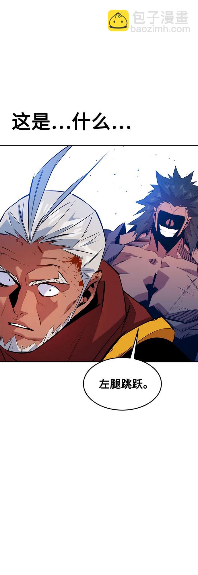 用分身自動狩獵 - [第153話] 平凡的獵人(2/2) - 2