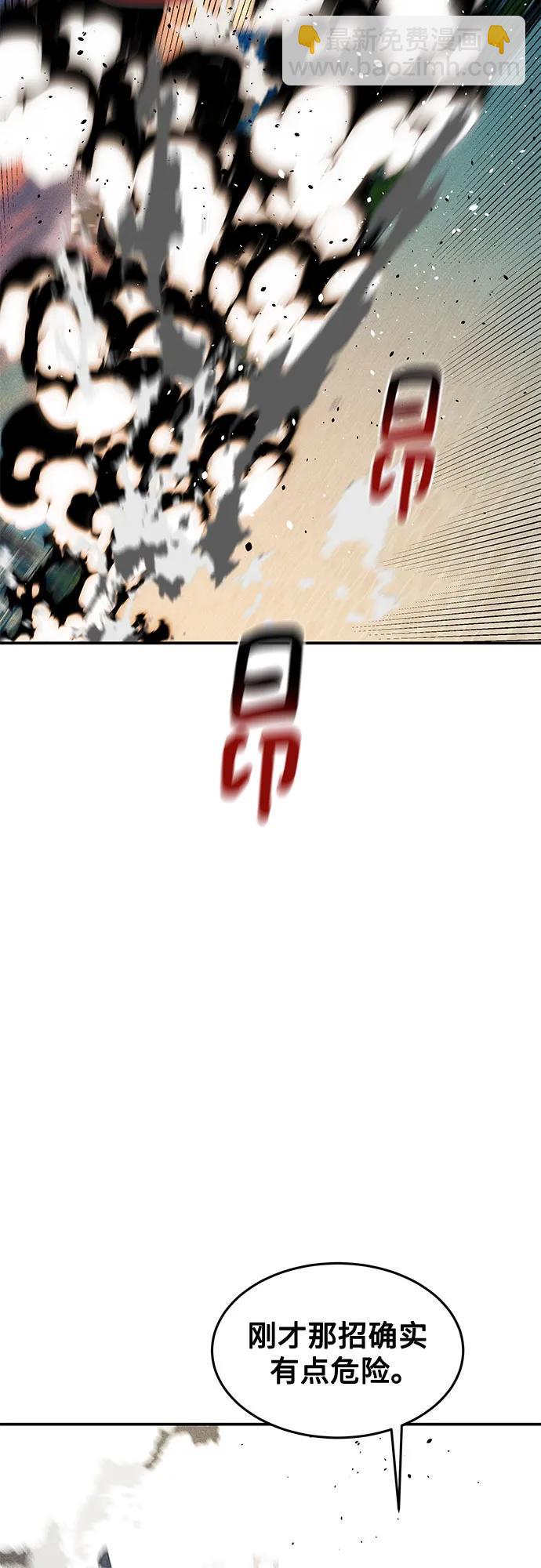 用分身自動狩獵 - [第153話] 平凡的獵人(2/2) - 4