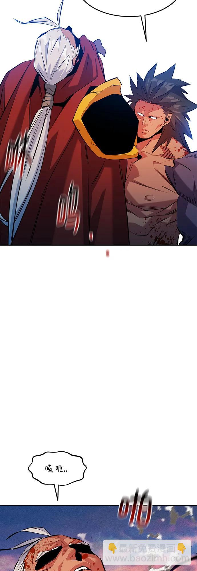 用分身自動狩獵 - [第153話] 平凡的獵人(2/2) - 6