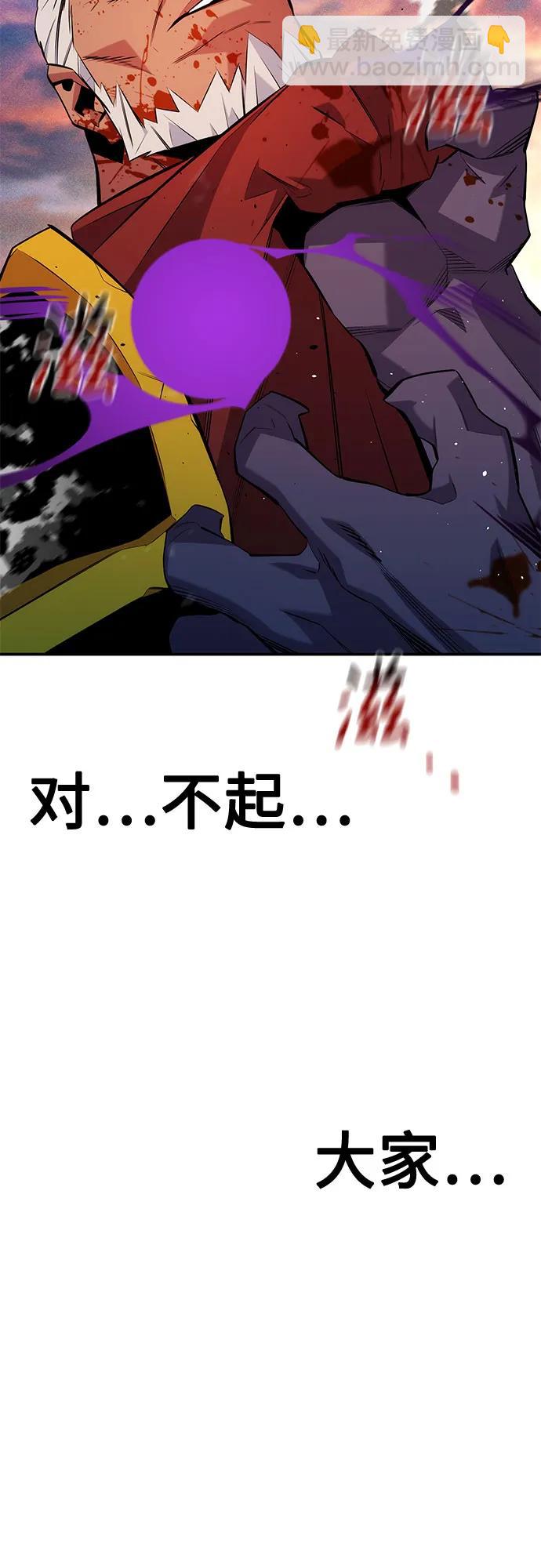 用分身自動狩獵 - [第153話] 平凡的獵人(2/2) - 7