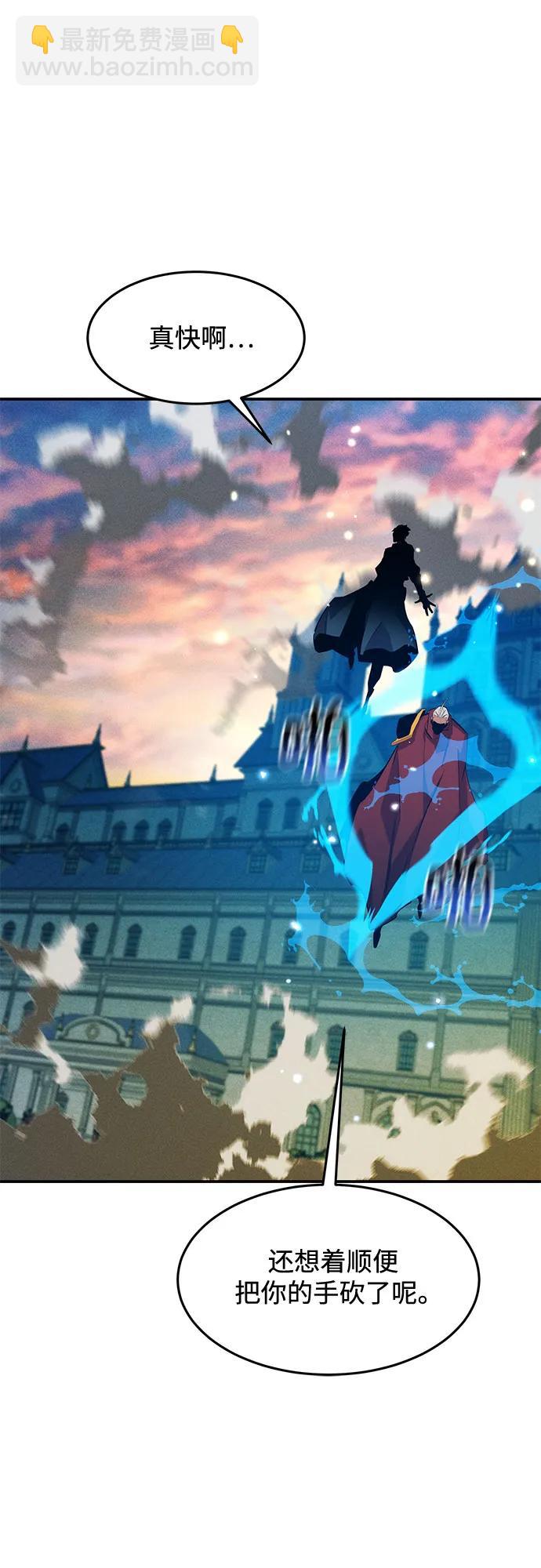 用分身自動狩獵 - [第153話] 平凡的獵人(2/2) - 2