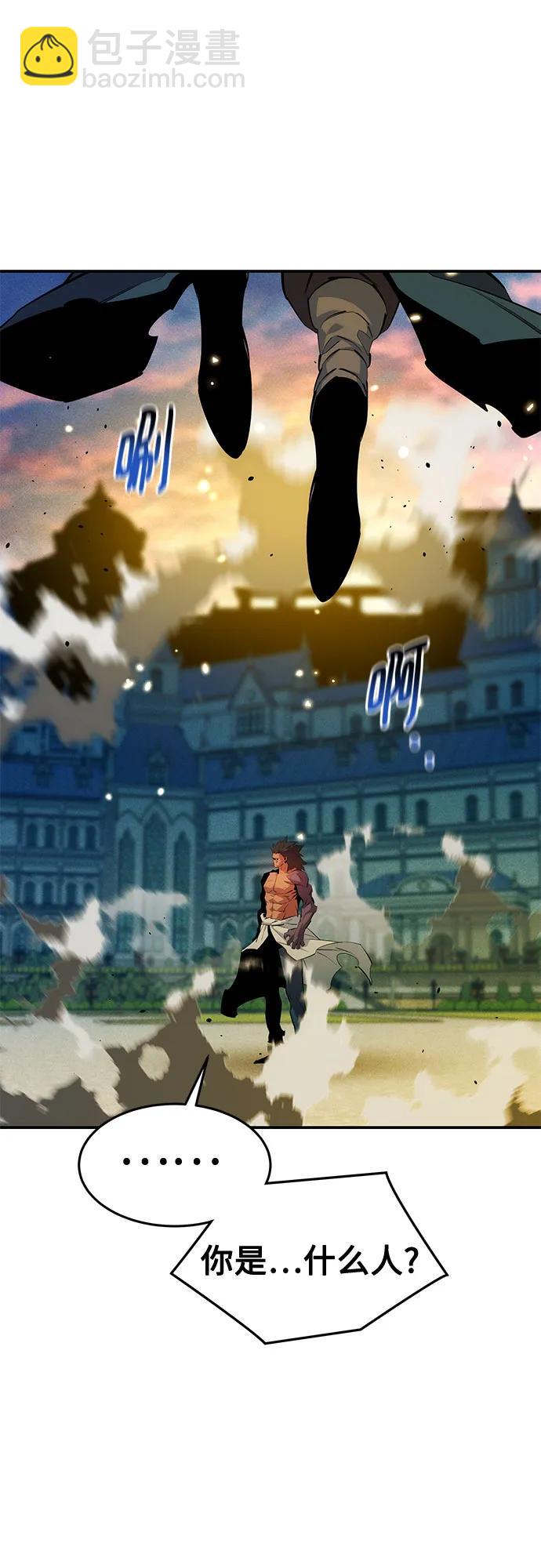 用分身自動狩獵 - [第153話] 平凡的獵人(2/2) - 4