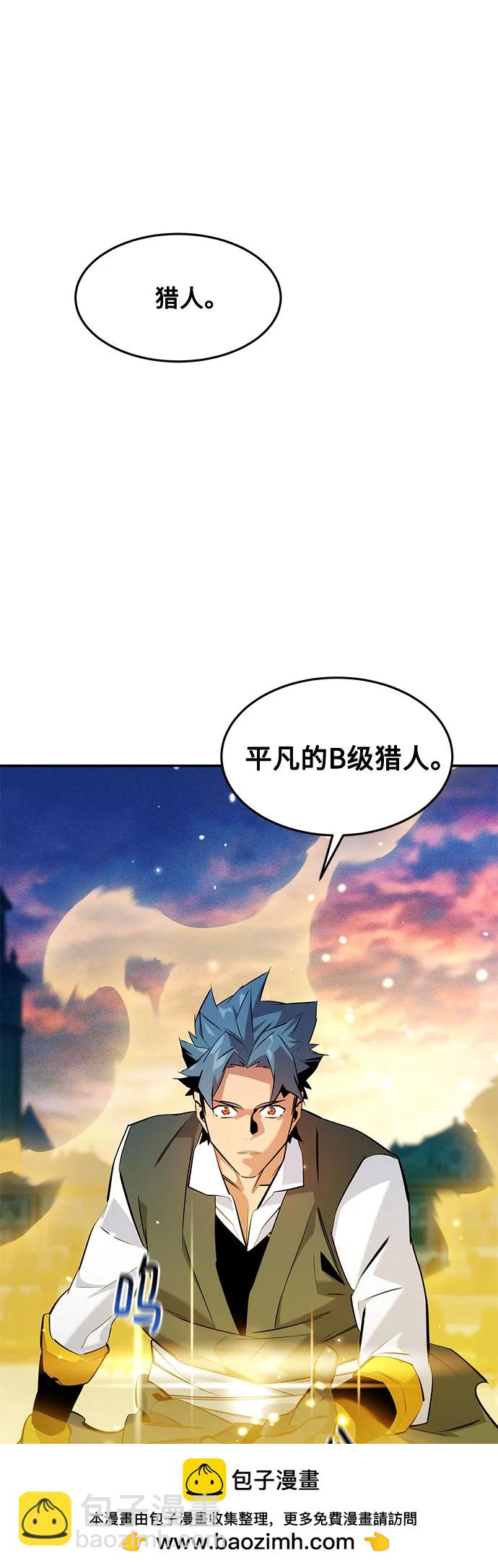 用分身自動狩獵 - [第153話] 平凡的獵人(2/2) - 5