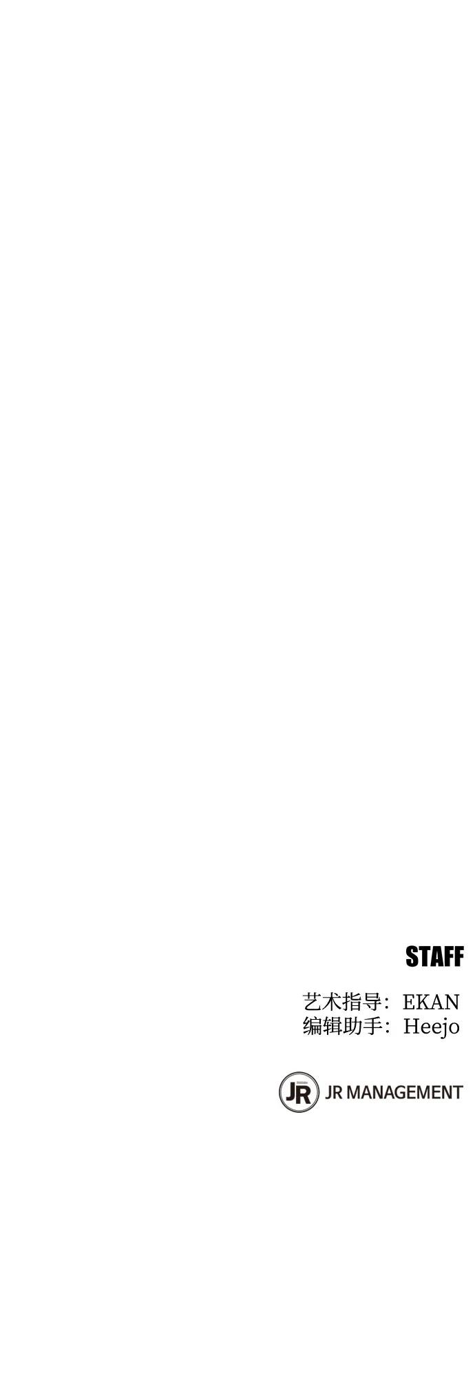 用分身自動狩獵 - [第153話] 平凡的獵人(2/2) - 2