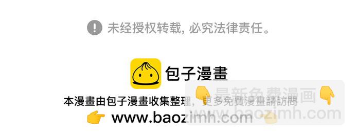 用分身自動狩獵 - [第153話] 平凡的獵人(2/2) - 3