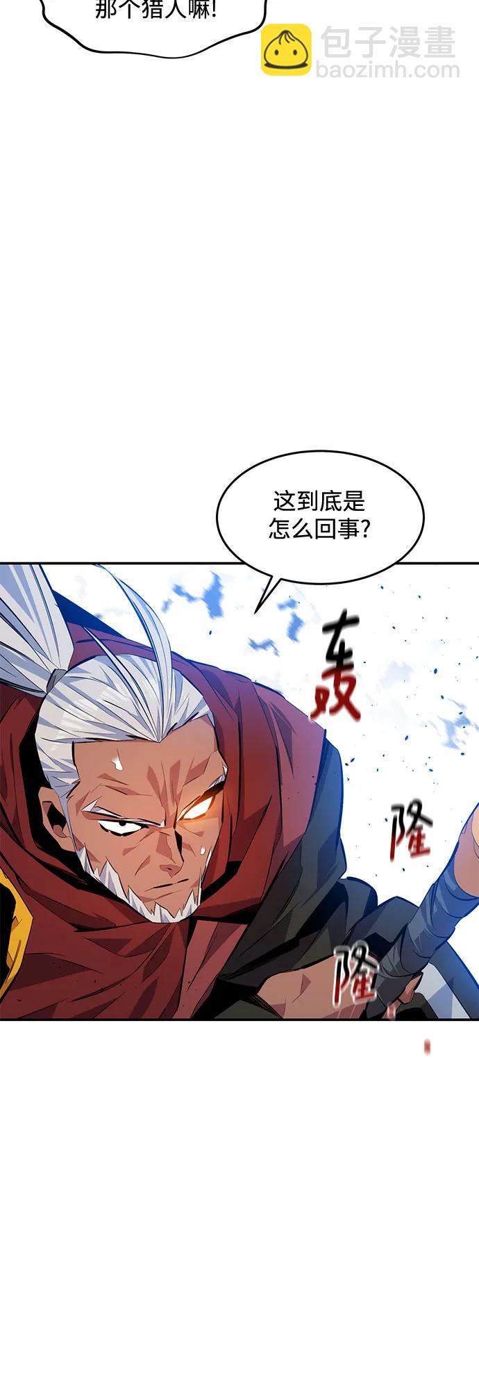 用分身自動狩獵 - [第153話] 平凡的獵人(1/2) - 1