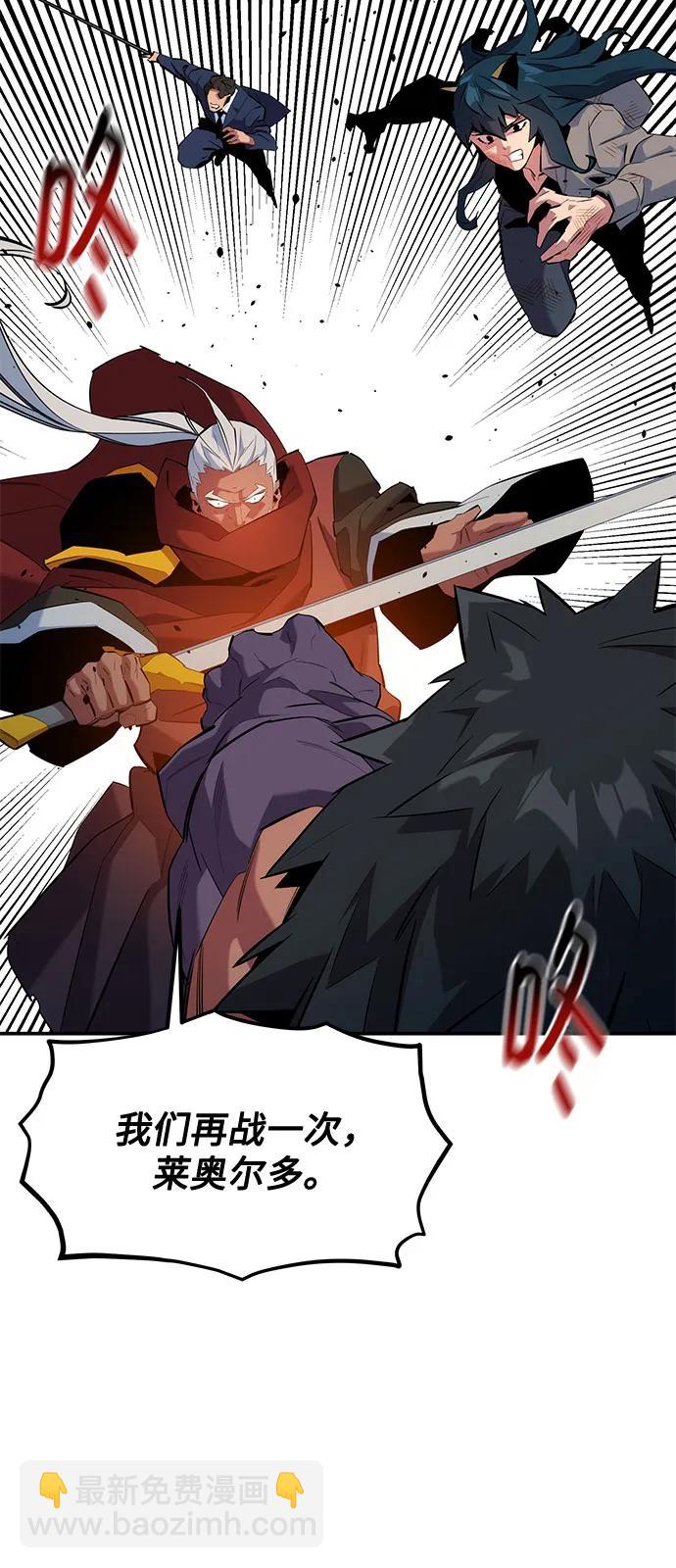 用分身自動狩獵 - [第155話] 遊刃有餘(1/2) - 2