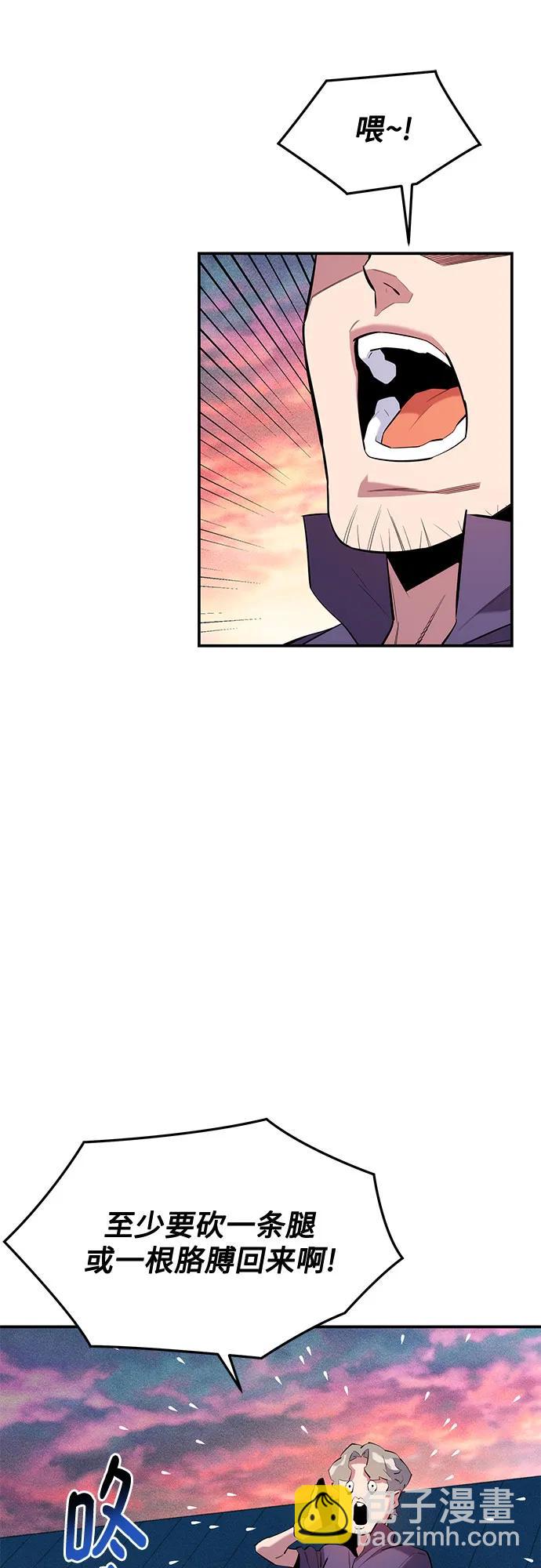 用分身自動狩獵 - [第155話] 遊刃有餘(1/2) - 3