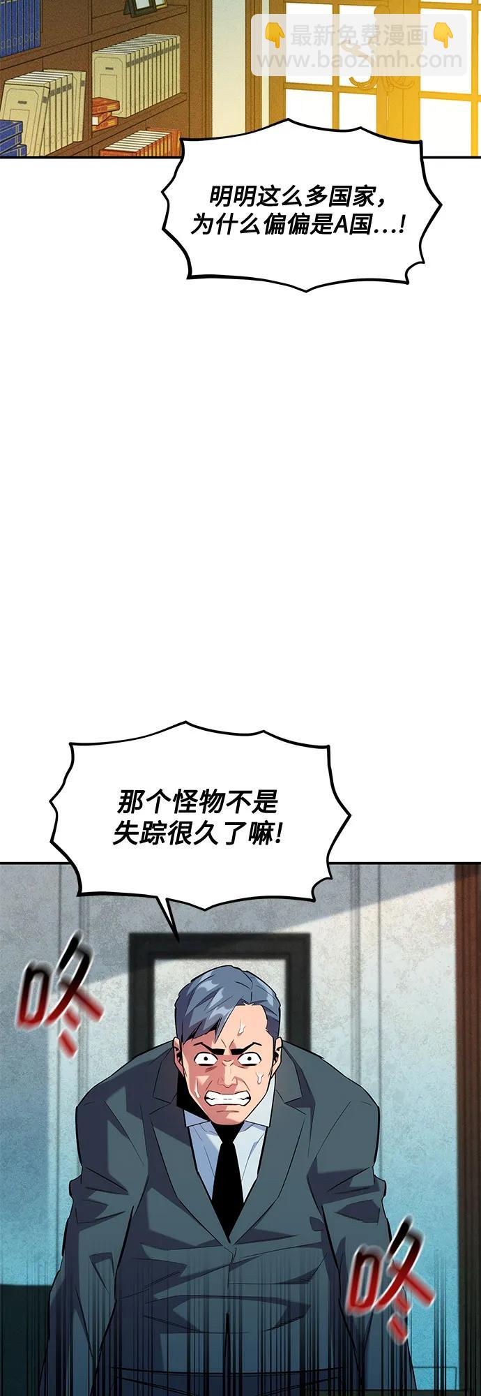 用分身自動狩獵 - [第155話] 遊刃有餘(1/2) - 6