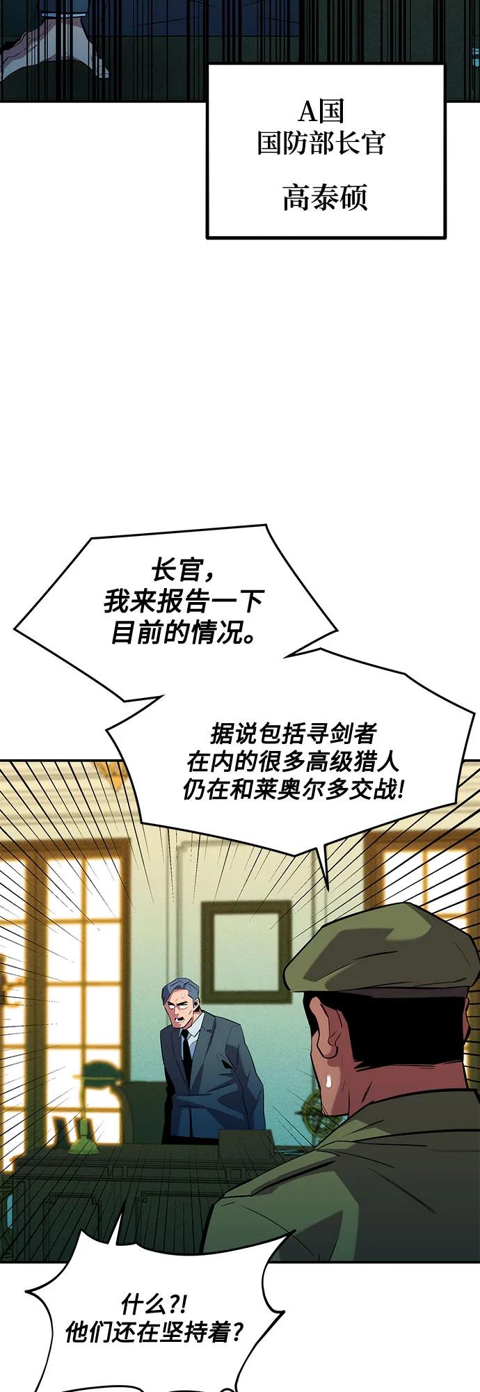 用分身自動狩獵 - [第155話] 遊刃有餘(1/2) - 7