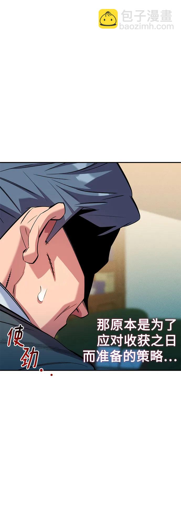 用分身自動狩獵 - [第155話] 遊刃有餘(1/2) - 1