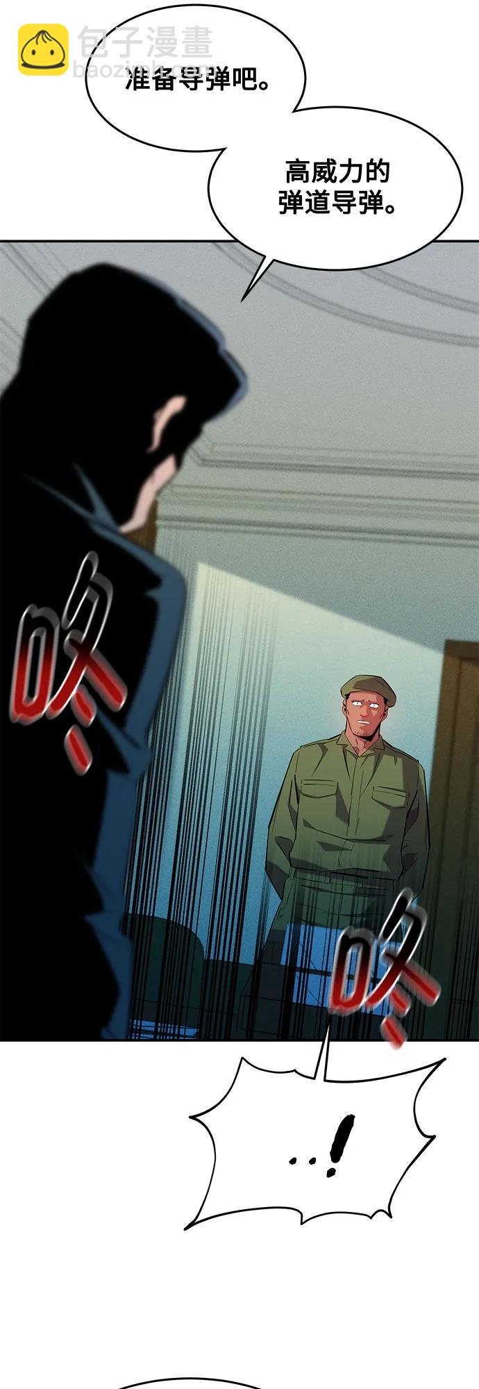 用分身自動狩獵 - [第155話] 遊刃有餘(1/2) - 2