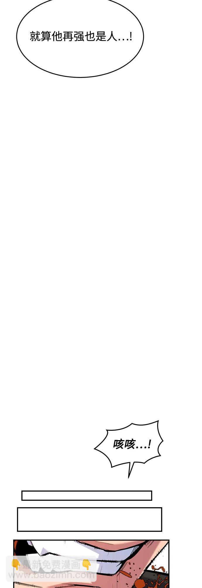 用分身自動狩獵 - [第155話] 遊刃有餘(1/2) - 3