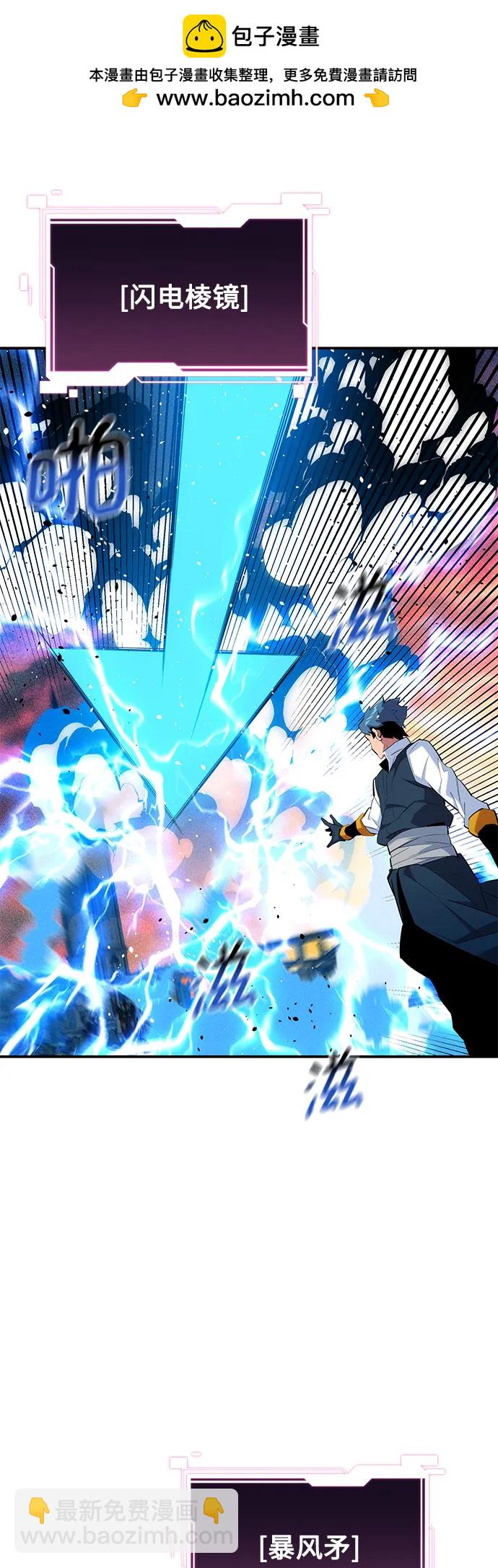 用分身自動狩獵 - [第155話] 遊刃有餘(1/2) - 2