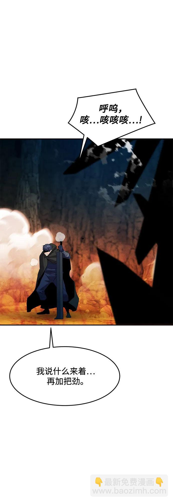 用分身自動狩獵 - [第155話] 遊刃有餘(1/2) - 5