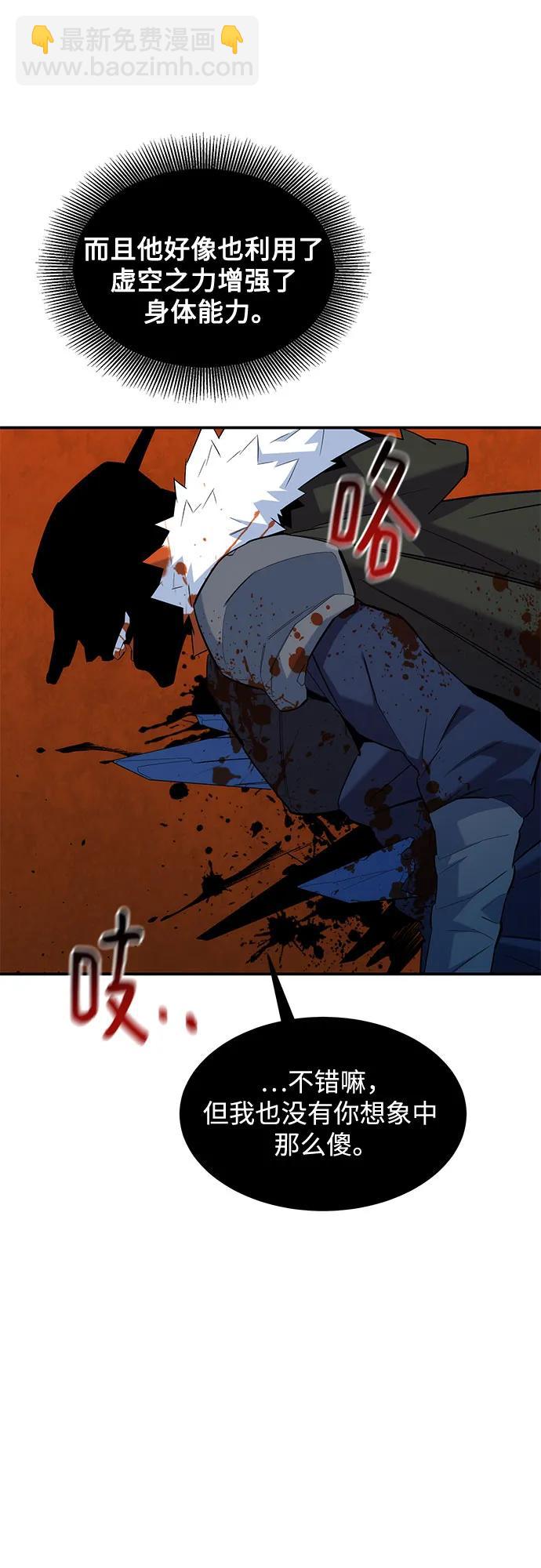 用分身自動狩獵 - [第155話] 遊刃有餘(1/2) - 8