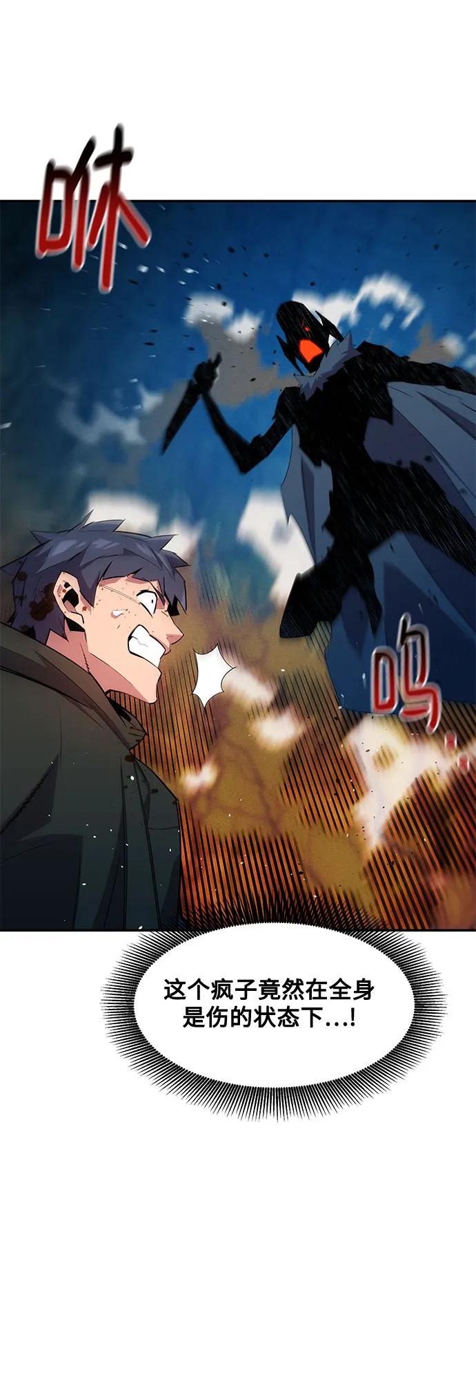 用分身自動狩獵 - [第155話] 遊刃有餘(1/2) - 2