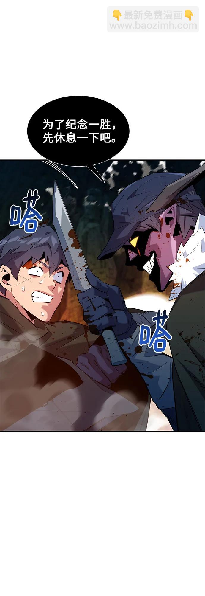 用分身自動狩獵 - [第155話] 遊刃有餘(1/2) - 3