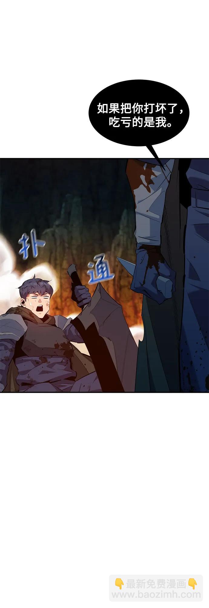 用分身自動狩獵 - [第155話] 遊刃有餘(1/2) - 4