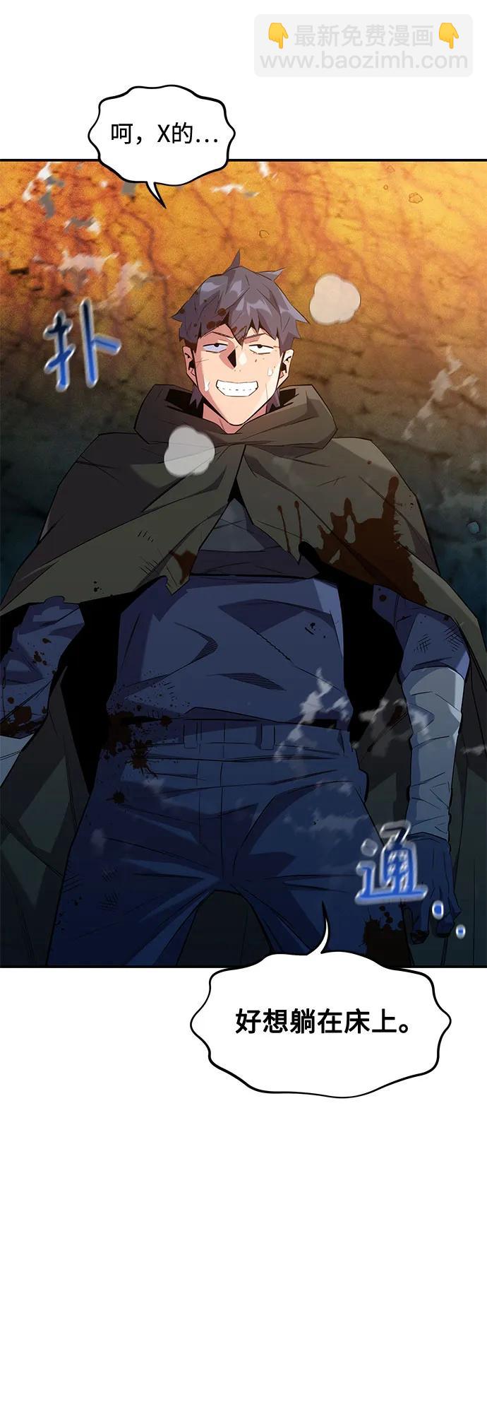 用分身自動狩獵 - [第155話] 遊刃有餘(1/2) - 5