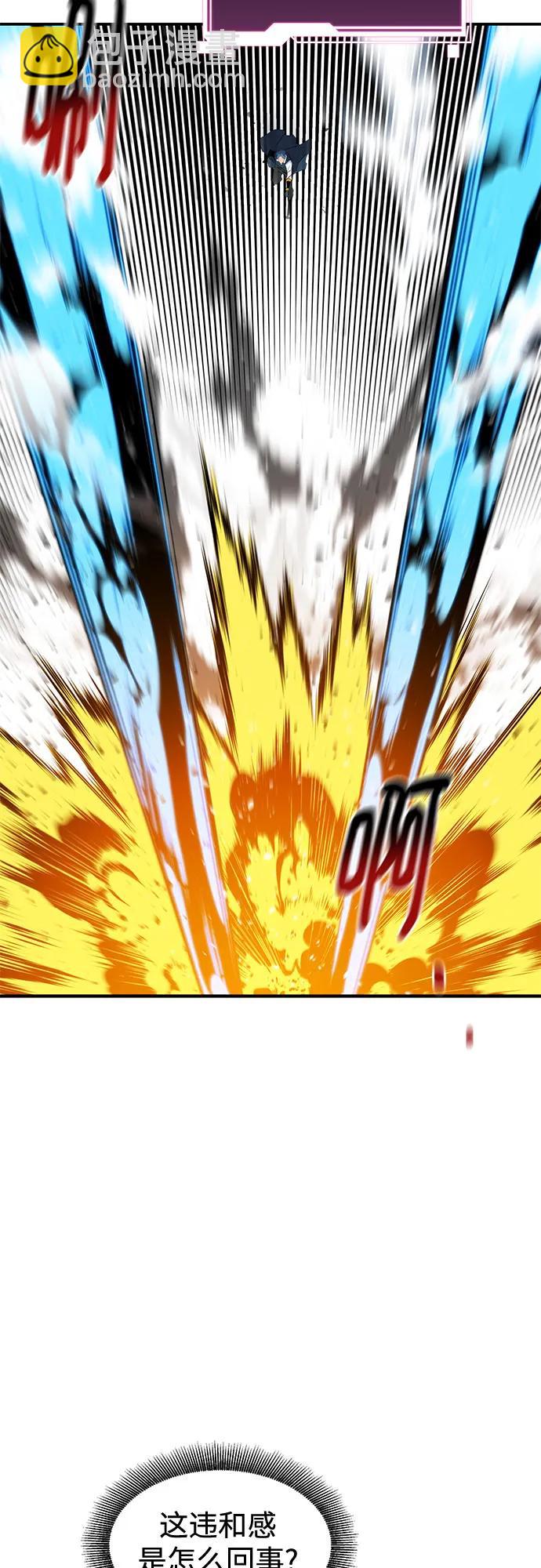 用分身自動狩獵 - [第155話] 遊刃有餘(1/2) - 3