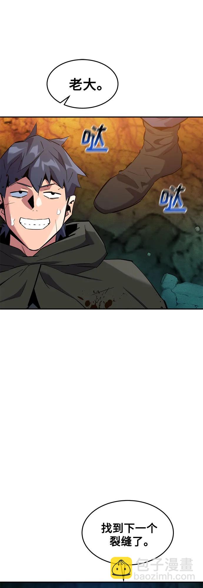 用分身自動狩獵 - [第155話] 遊刃有餘(1/2) - 6