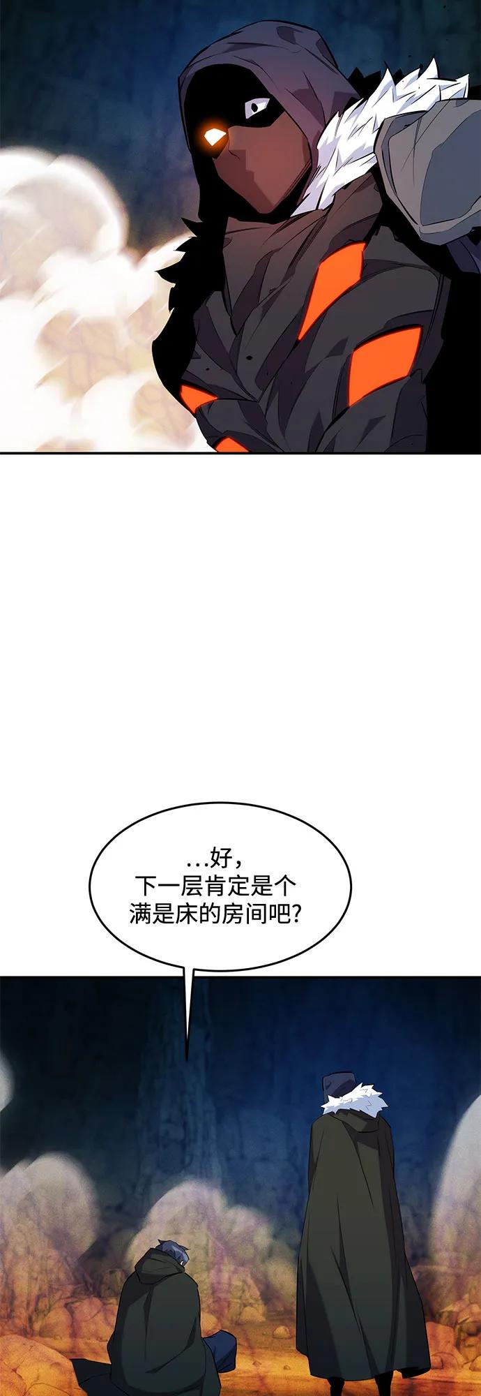 用分身自動狩獵 - [第155話] 遊刃有餘(1/2) - 7