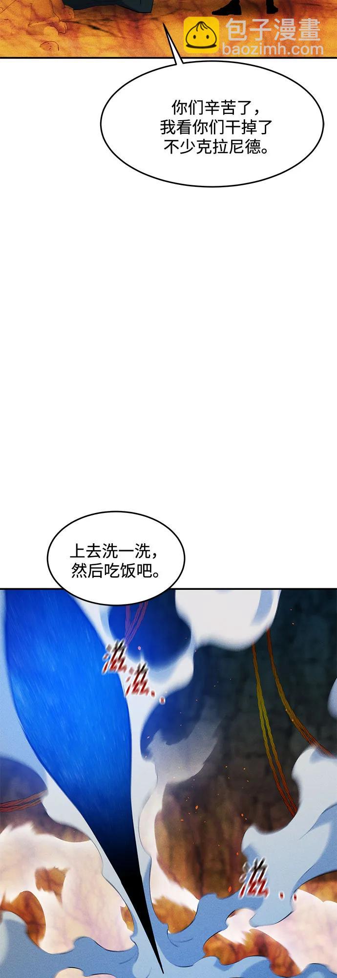 用分身自動狩獵 - [第155話] 遊刃有餘(1/2) - 8