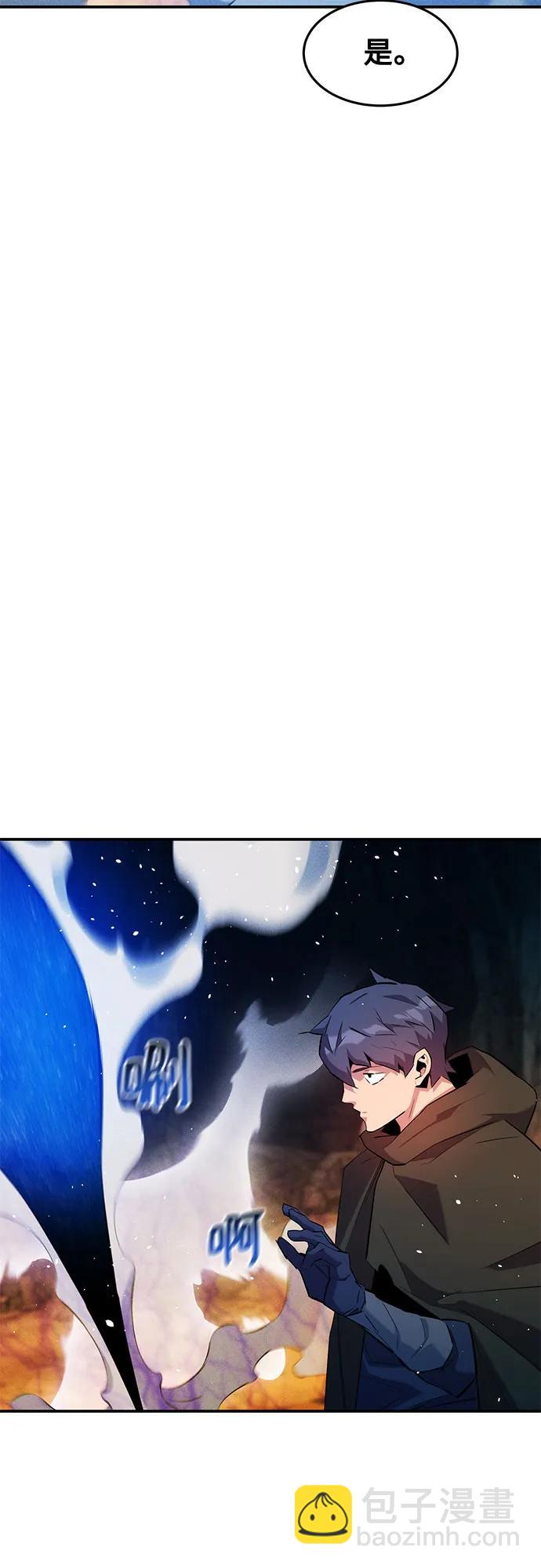 用分身自動狩獵 - [第155話] 遊刃有餘(1/2) - 1