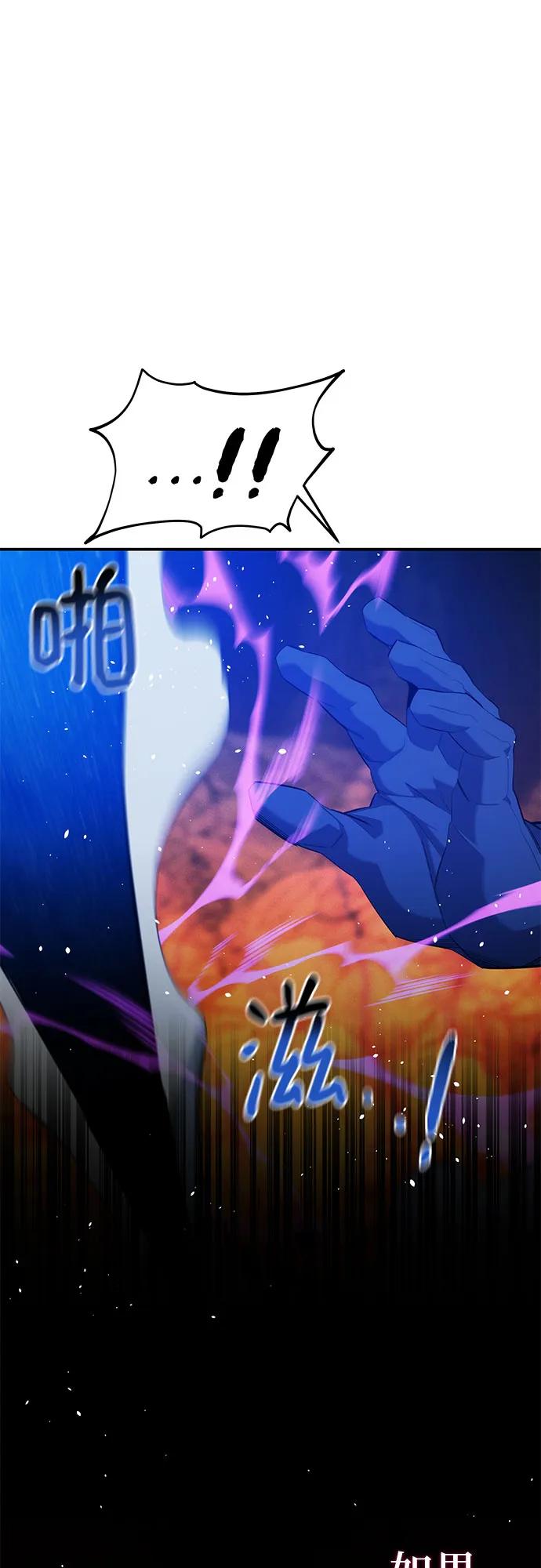 用分身自動狩獵 - [第155話] 遊刃有餘(1/2) - 2