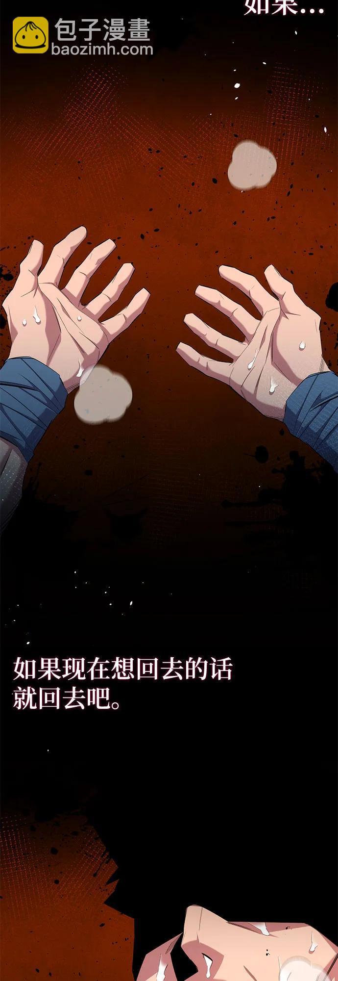 用分身自動狩獵 - [第155話] 遊刃有餘(1/2) - 3