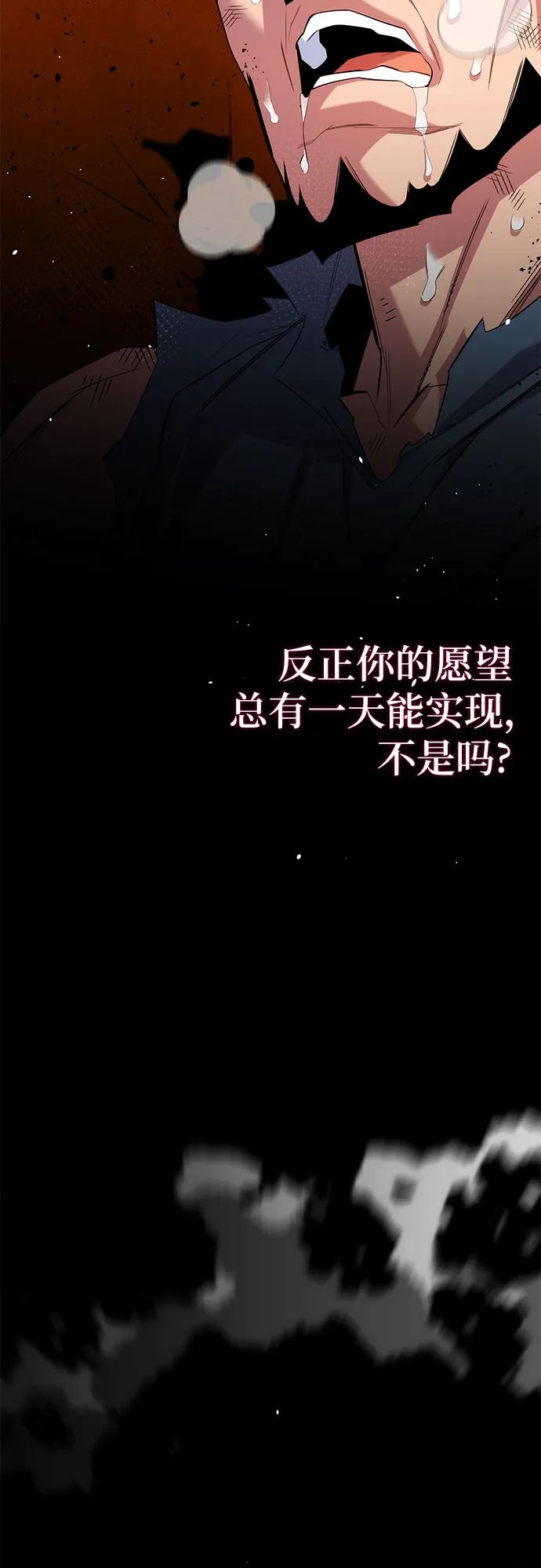 用分身自動狩獵 - [第155話] 遊刃有餘(1/2) - 4