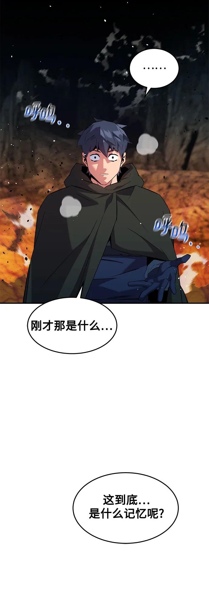 用分身自動狩獵 - [第155話] 遊刃有餘(1/2) - 5