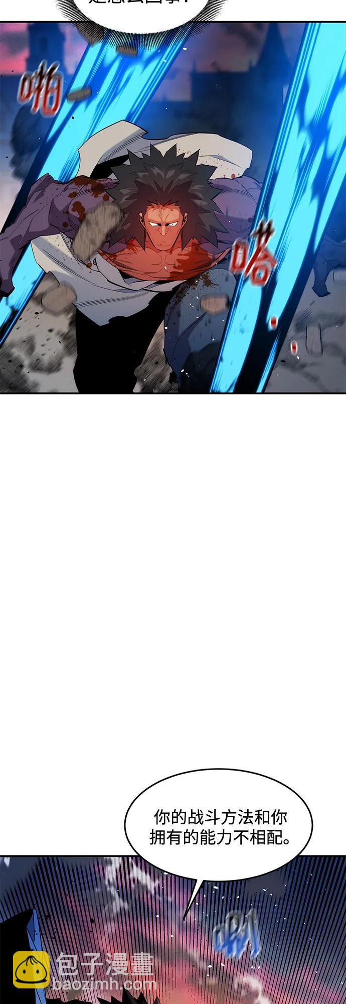 用分身自動狩獵 - [第155話] 遊刃有餘(1/2) - 4