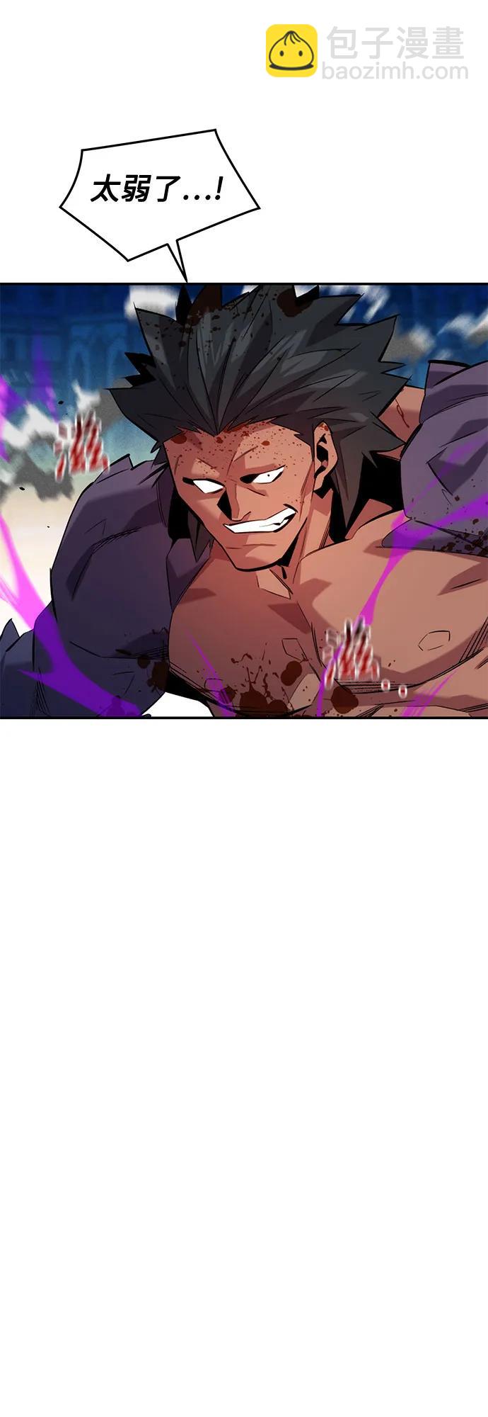 用分身自動狩獵 - [第155話] 遊刃有餘(1/2) - 8