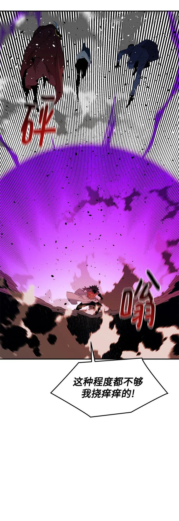 用分身自動狩獵 - [第155話] 遊刃有餘(1/2) - 1