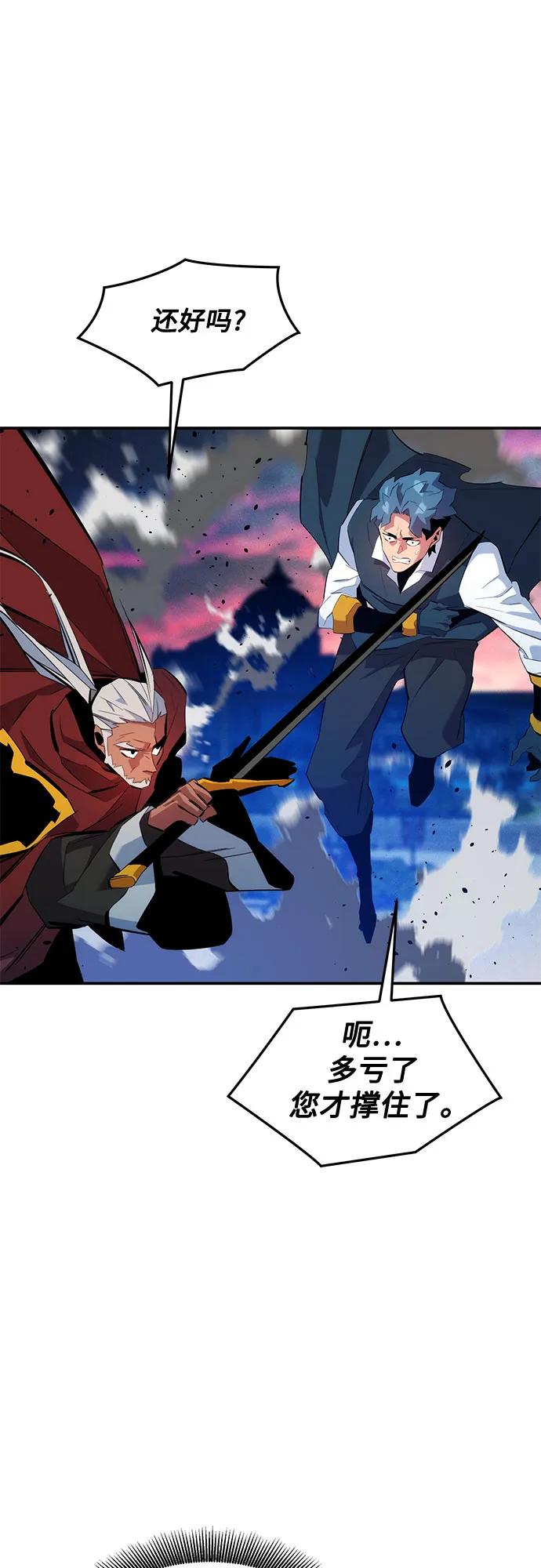 用分身自動狩獵 - [第155話] 遊刃有餘(1/2) - 2