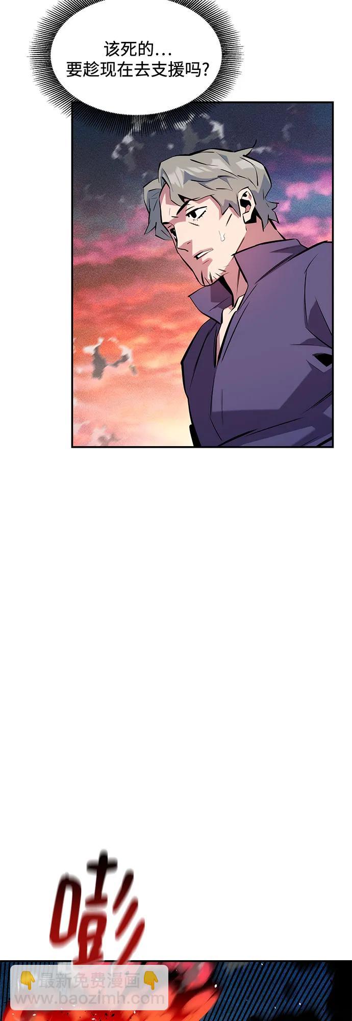 用分身自動狩獵 - [第155話] 遊刃有餘(1/2) - 3