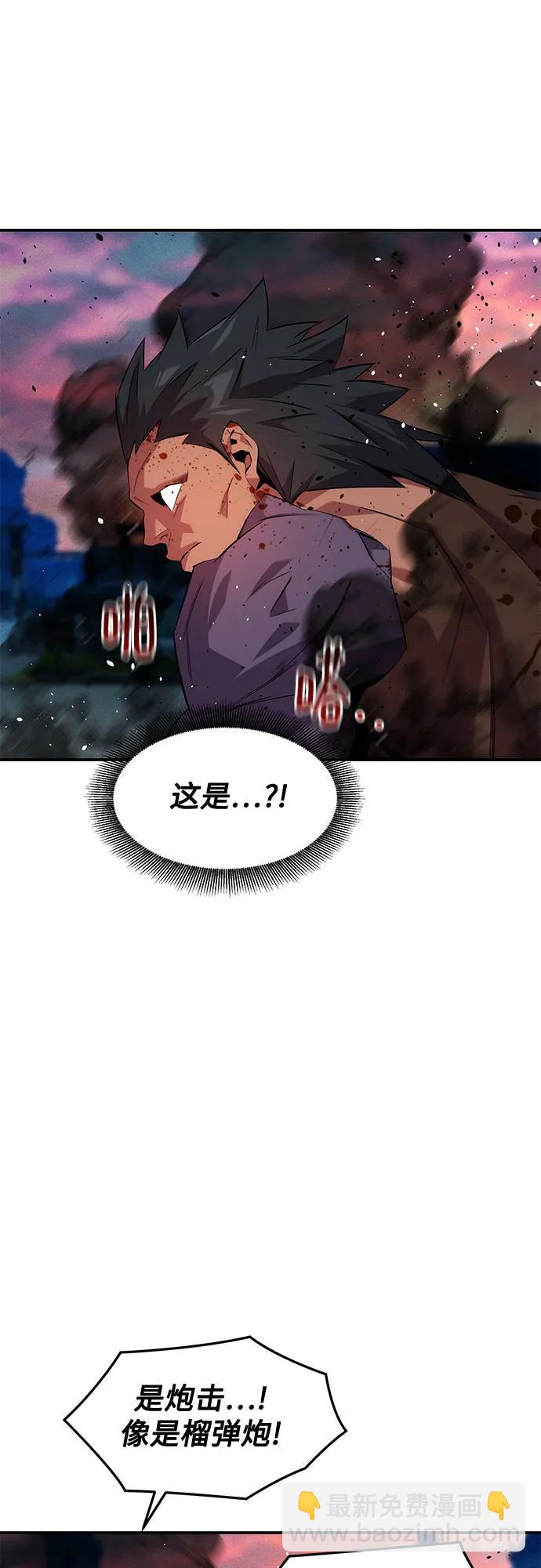 用分身自動狩獵 - [第155話] 遊刃有餘(1/2) - 5