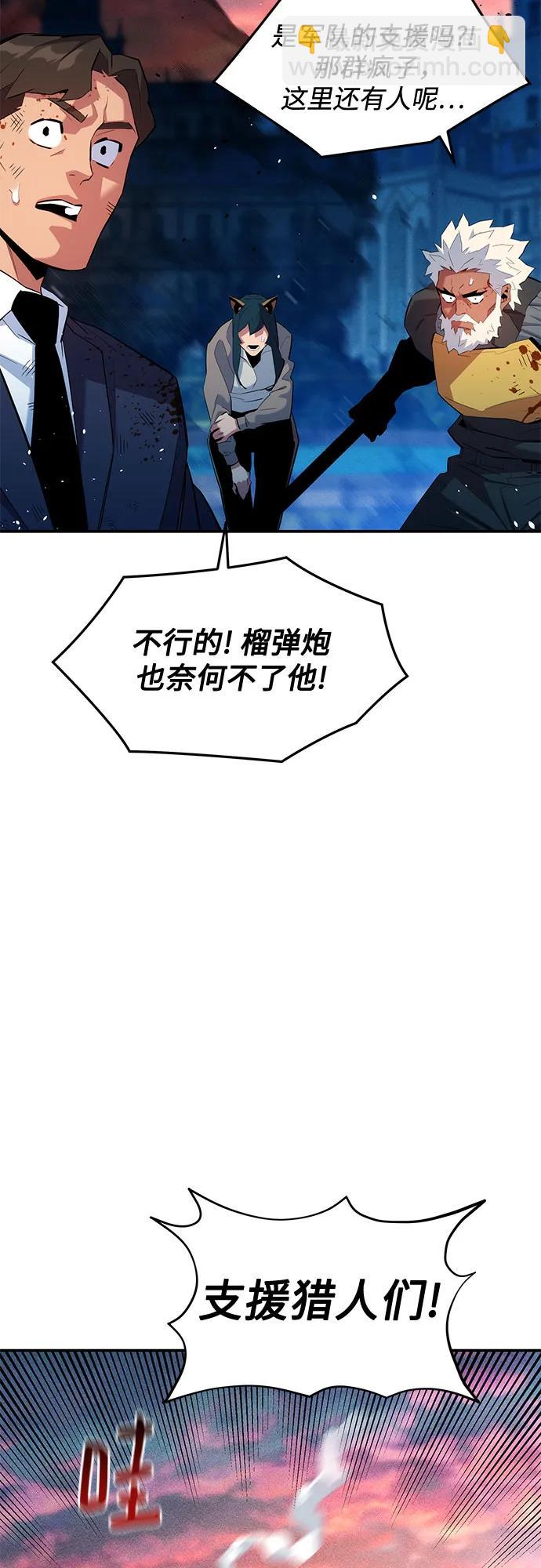 用分身自動狩獵 - [第155話] 遊刃有餘(1/2) - 6