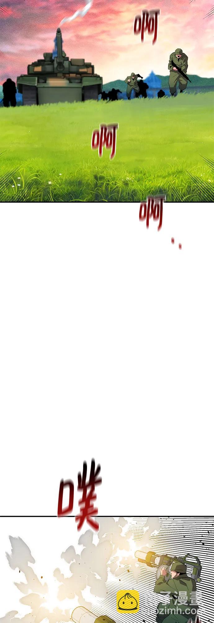 用分身自動狩獵 - [第155話] 遊刃有餘(1/2) - 7