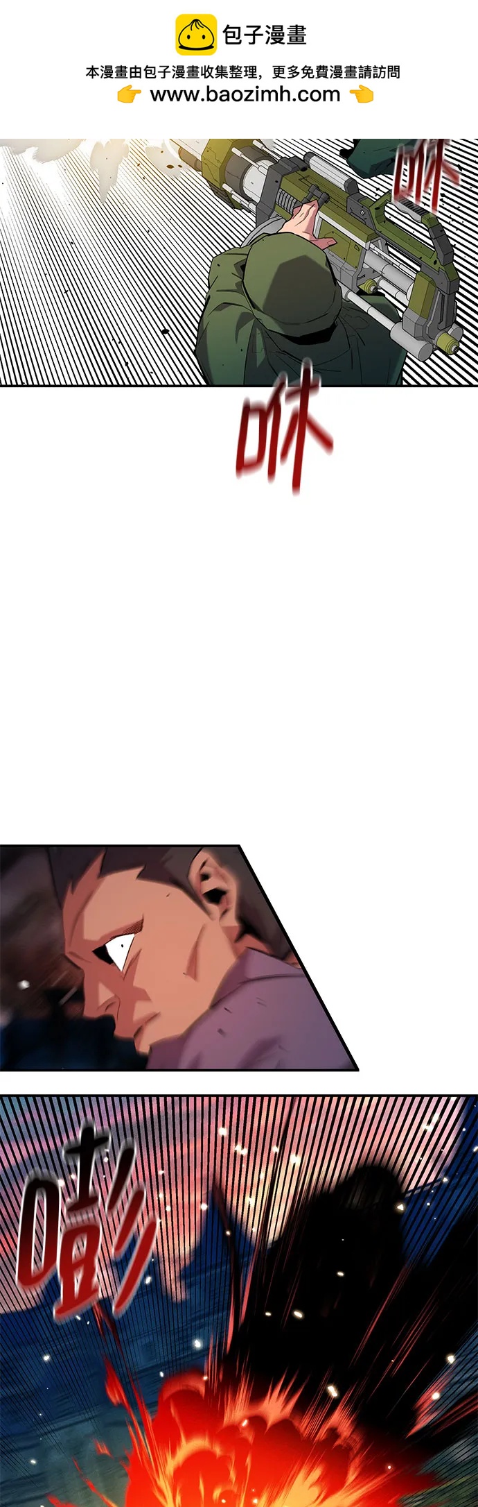 用分身自動狩獵 - [第155話] 遊刃有餘(1/2) - 8