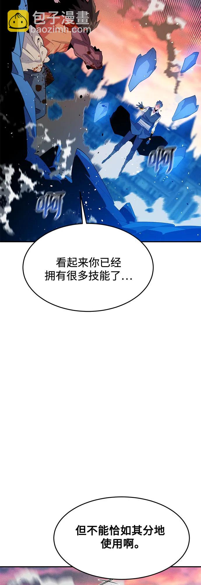 用分身自動狩獵 - [第155話] 遊刃有餘(1/2) - 5