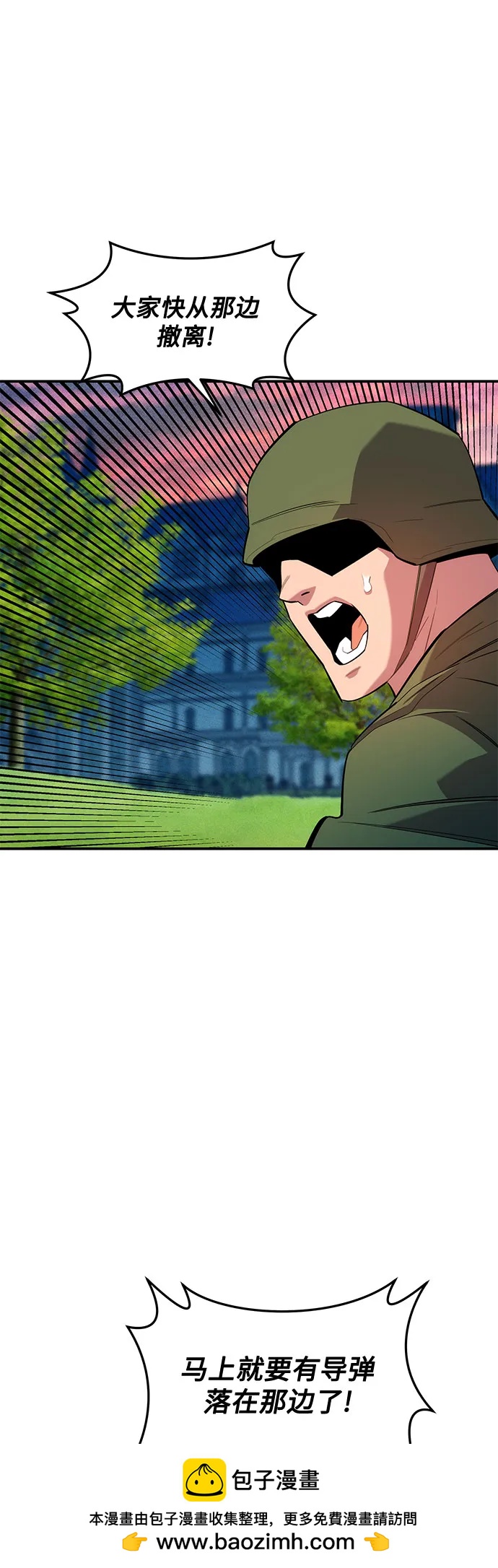 用分身自動狩獵 - [第155話] 遊刃有餘(1/2) - 2