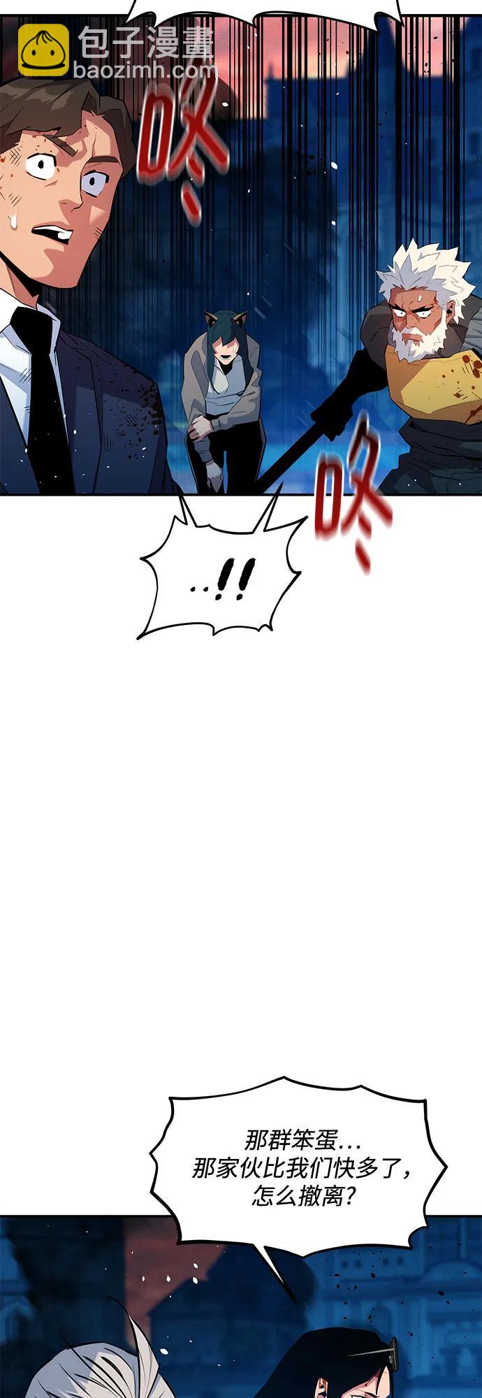 用分身自動狩獵 - [第155話] 遊刃有餘(2/2) - 5