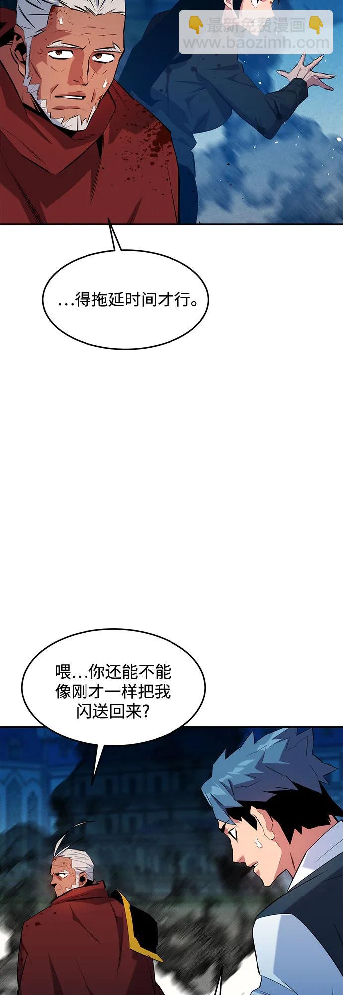 用分身自動狩獵 - [第155話] 遊刃有餘(2/2) - 6